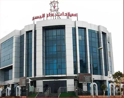 Dar Al Yusr Medical Centers and Clinics