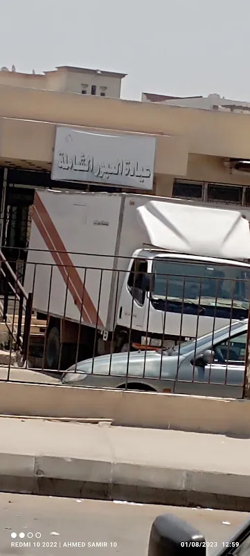 H I O Obour City Clinics , Health Insurance Clinics Obour City