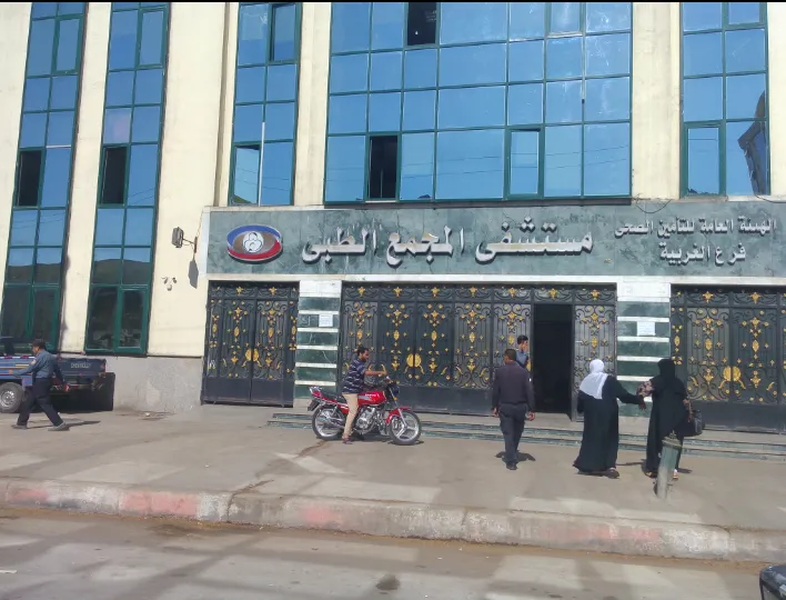 Health Insurance Hospital
