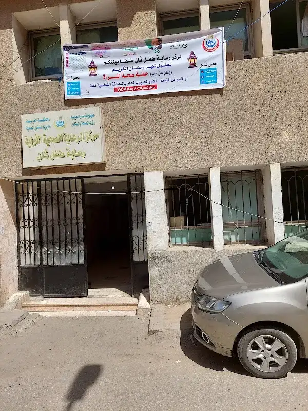 Tanta Health Administration