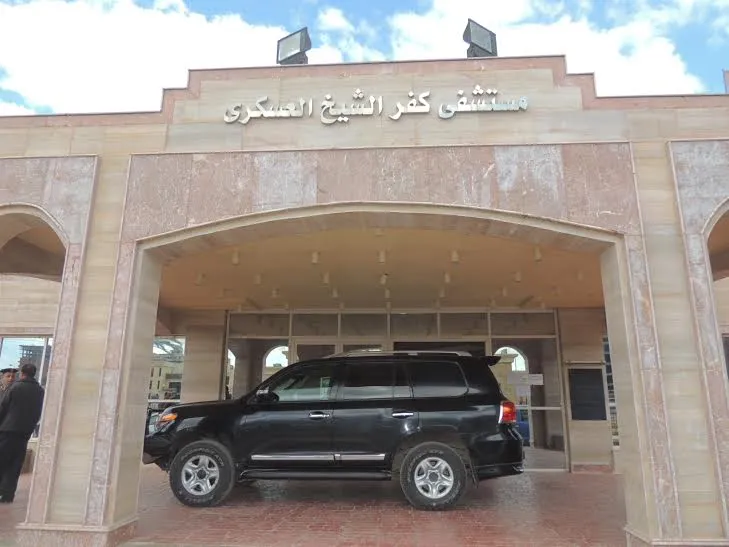 Kafr El-Sheikh Military Hospital