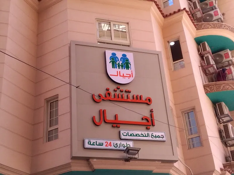 Health Office - Desouk 1