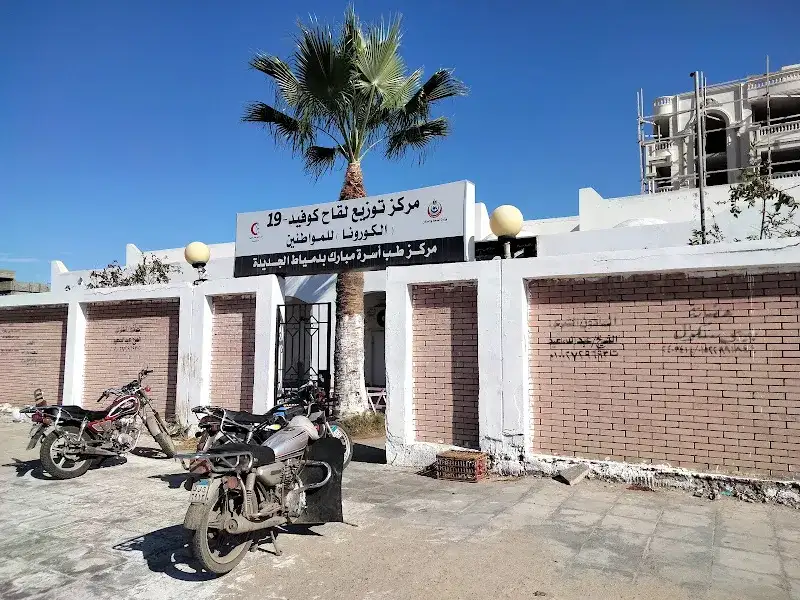 المركز الطبي بالحي الرابع