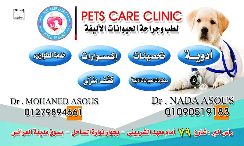Pets care clinic