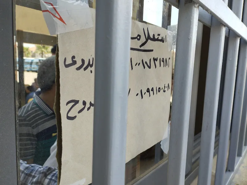 شرق الدلتا للنقل والسياحة - محطة رأس البر