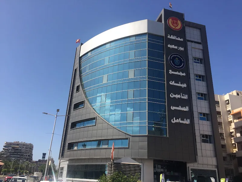 مجمع هيئات التأمين الصحي الشامل