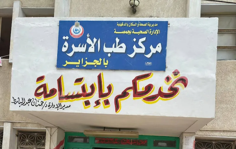 الأمل كير للخدمات الطبية المنزلية