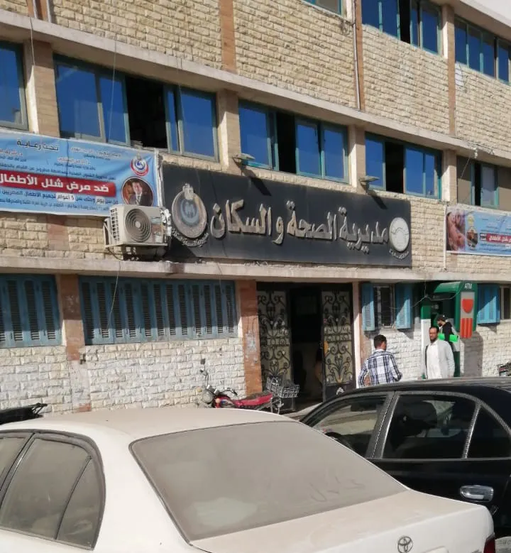 Directorate of Health in Matrouh
