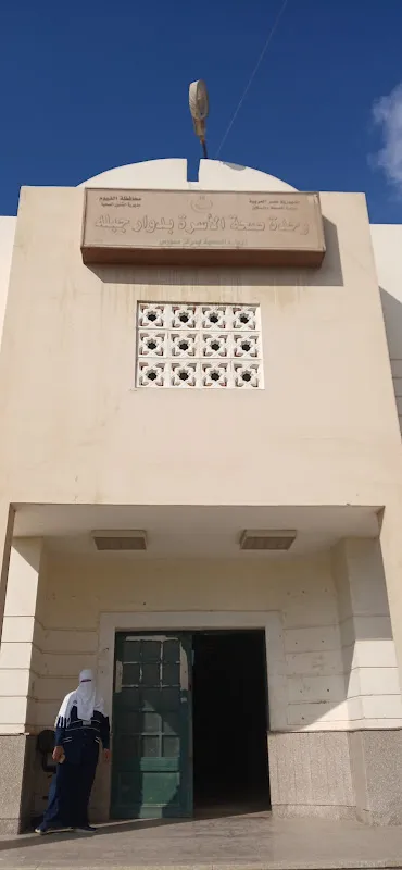 الوحدة الصحية بدوار جبلة