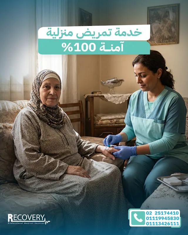 الجمعية العلمية لرعاية مرضي الأورام
