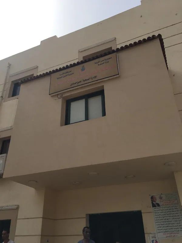 مكتب صحة - نجع حمادى