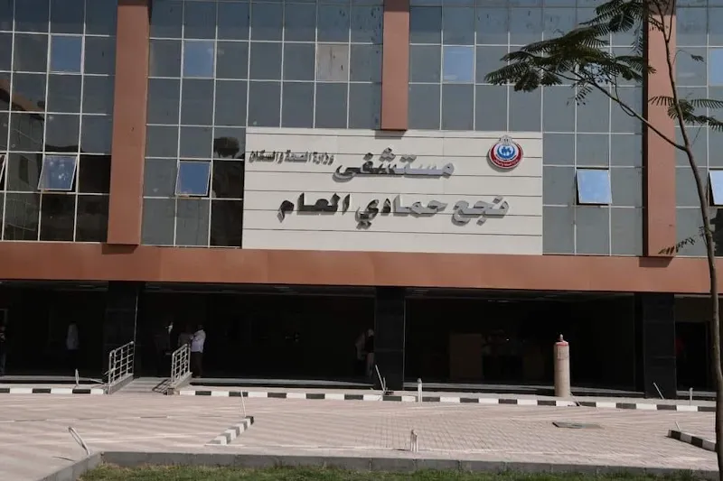 مستشفي نجع حمادى العام