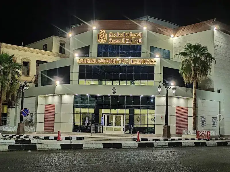 مركز الرعاية الصحية للخدمات التمريضية والاسعافات الأولية
