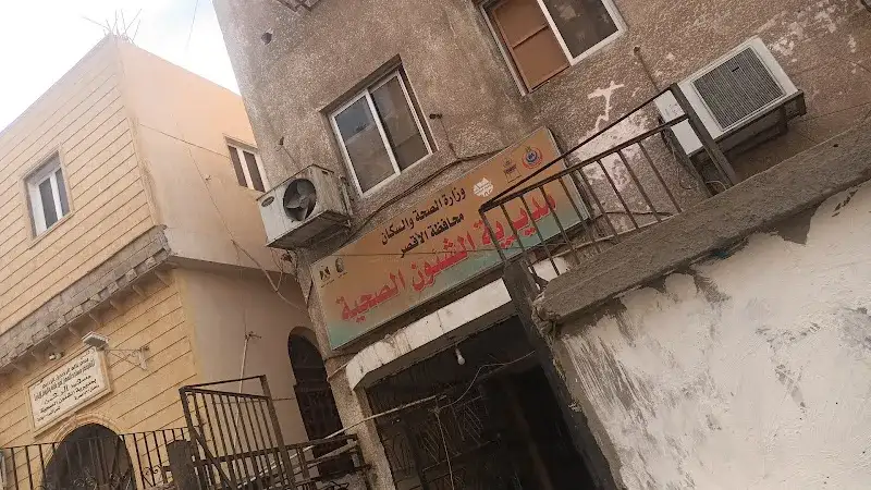 مركز الرحمة للخدمات التمريضية