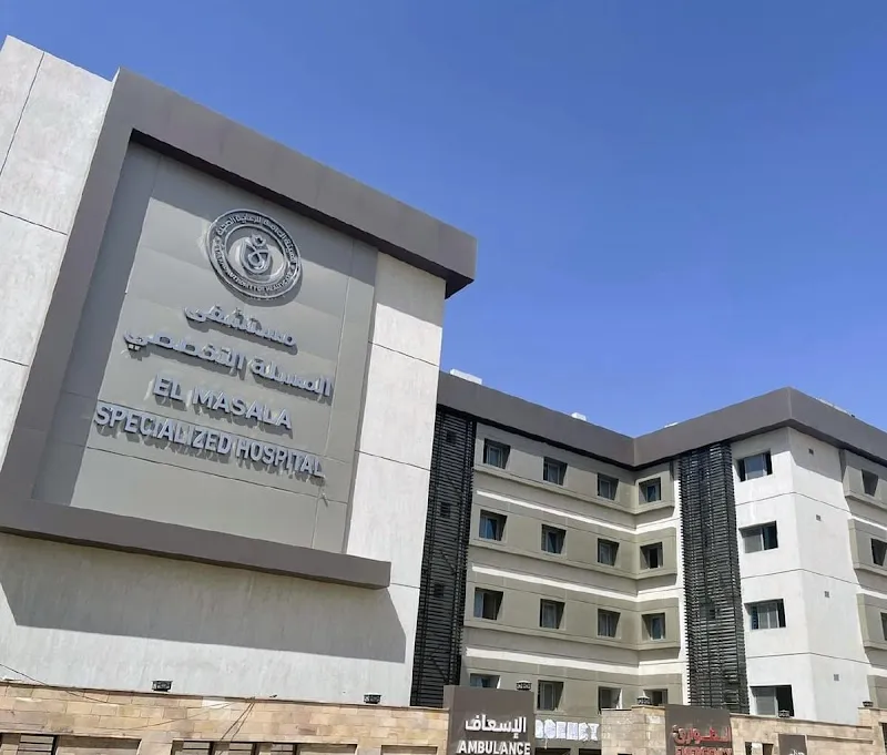مستشفى المسلة التخصصي