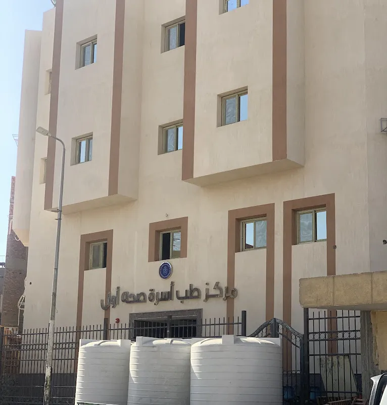مكتب طب اسرة صحة أول