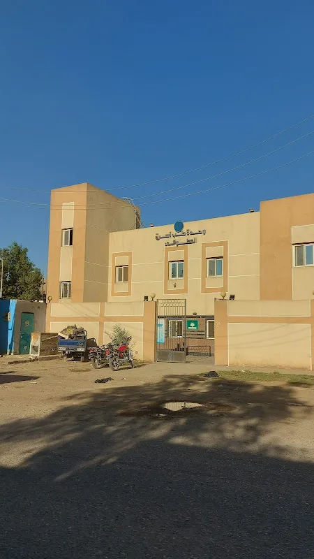 الوحدة الصحية بالعطوانى