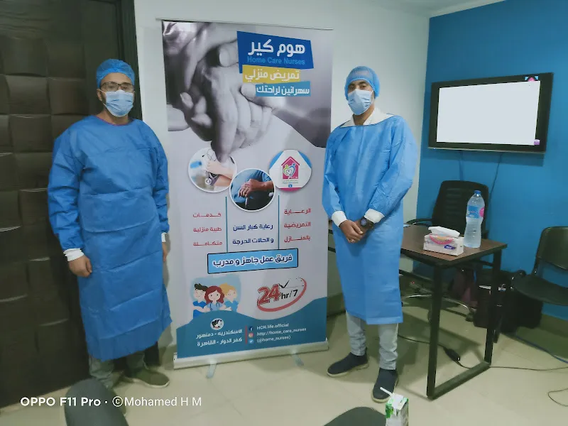 Home Care Nurses للتمريض و الرعايه المنزليه و العلاج الطبيعي و المستلزمات الطبيه