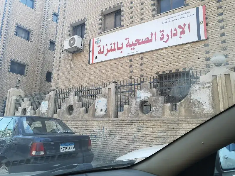 سلامتك للخدمات العلاجية المتكاملة
