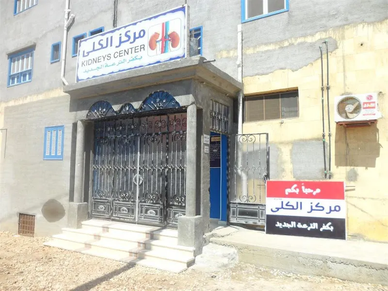 مركز الكلي