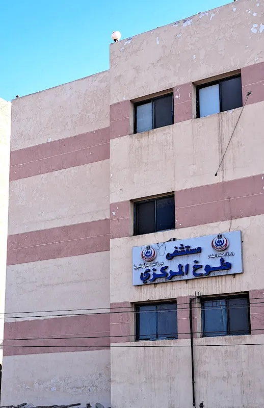 مستشفى طوخ المركزى