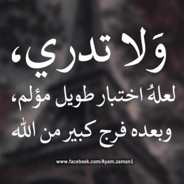 رعاية طفل اول المحلة الكبرى
