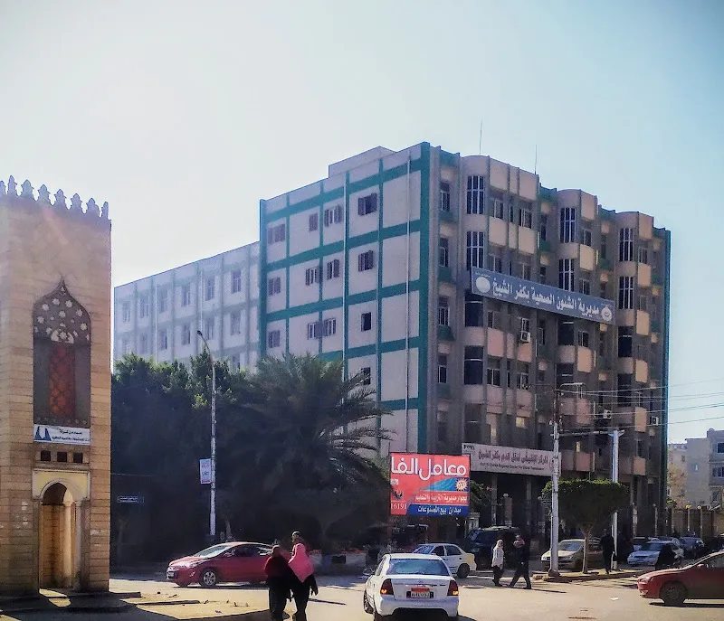 مديرية الشئون الصحية كفر الشيخ