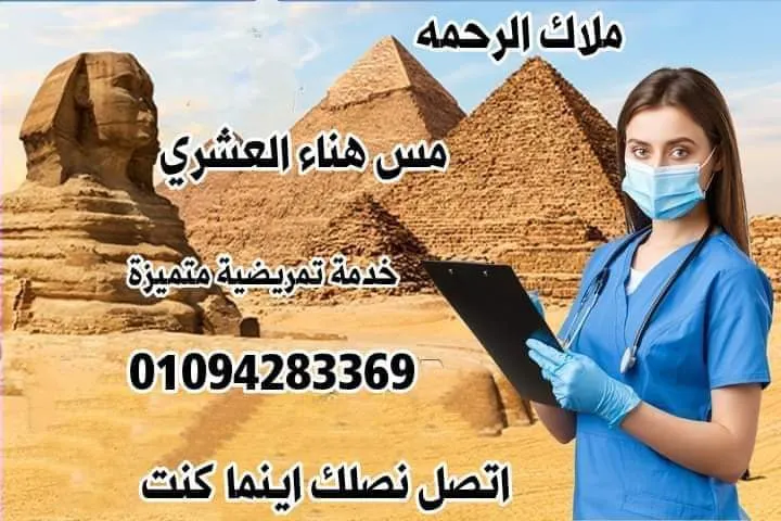 الرعايه الصحيه وتنظيم الأسرة