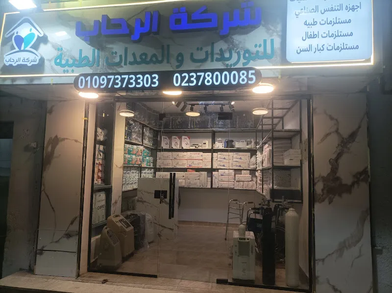 الوحدة الصحية بدوار جبلة