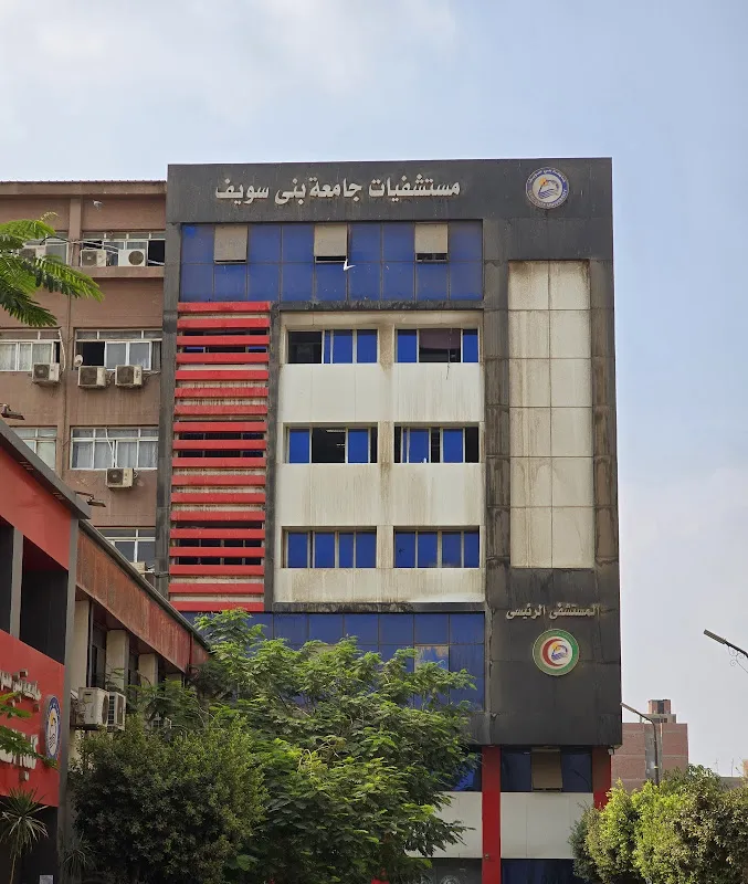 مستشفى بنى سويف الجامعى