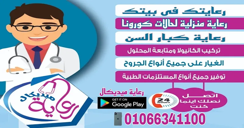 الادارة الصحية في سمسطا