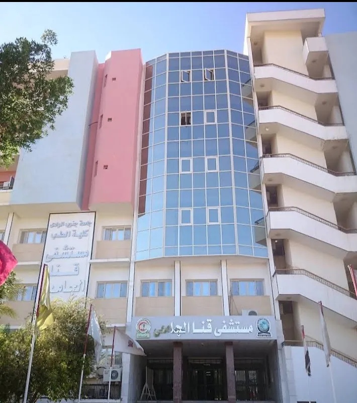 مستشفى قنا الجامعي