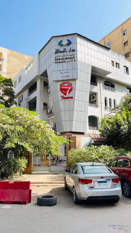 Al-Hakeema for Healthcare - الحكيمة لمجال الصحة