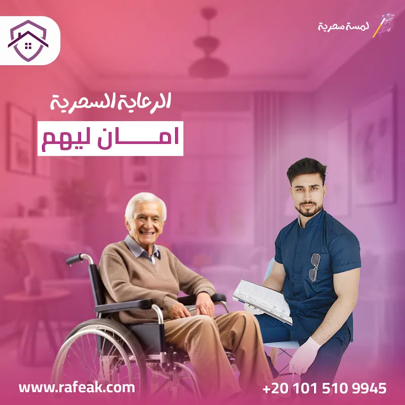 Home Care Companion