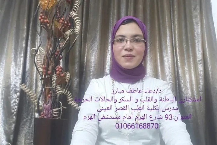 Doaa Atef Mubariz