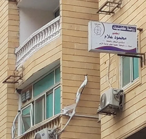Internal Medicine Clinic