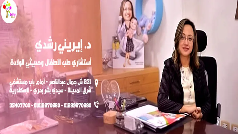 Dr. Irene Roushdy, Consultant in Pediatrics and Neonatology