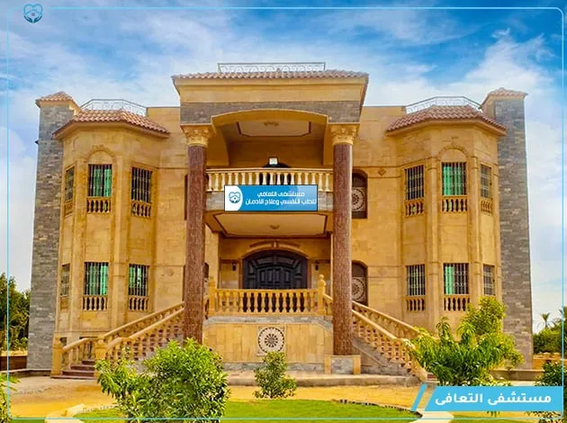 مستشفى التعافي لعلاج الإدمان والطب النفسي