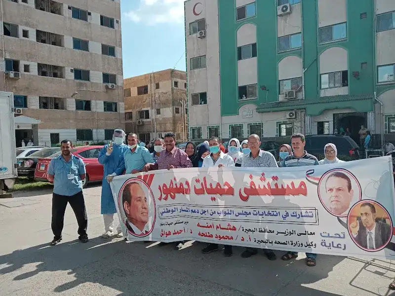 Damanhour Fever Hospital