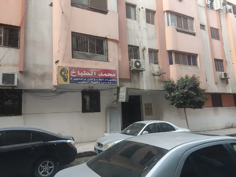 مستشفى الأمل