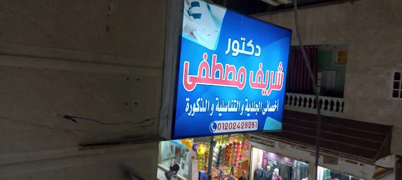د.مهدي ابو شريف