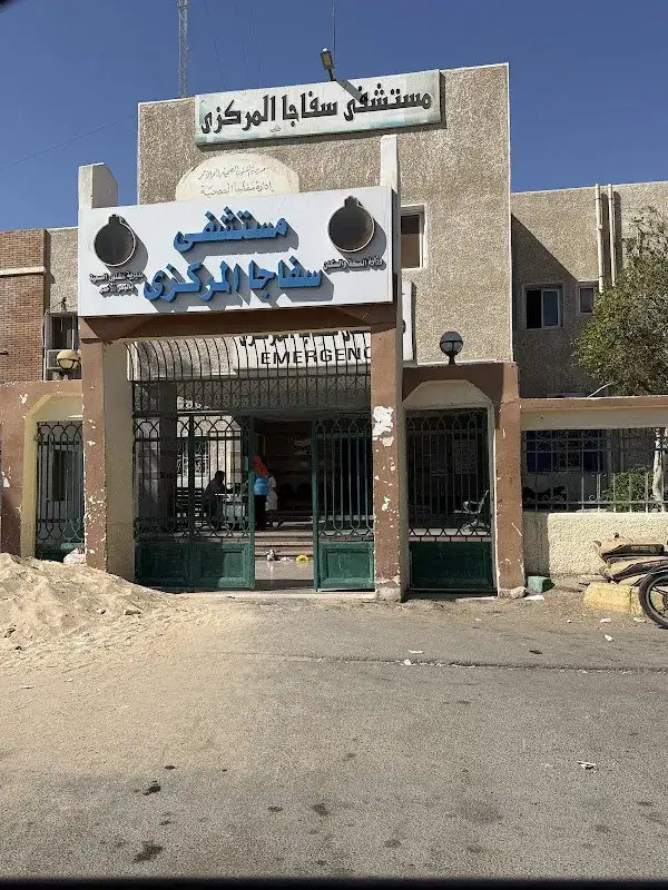 مستشفي سفاجا العام