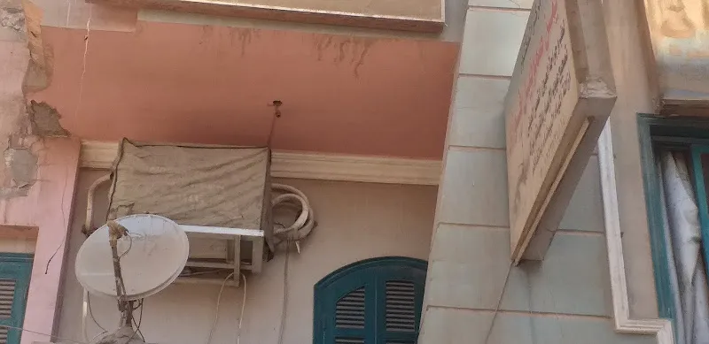 مركز الدكتور أيمن صموئيل فوزى