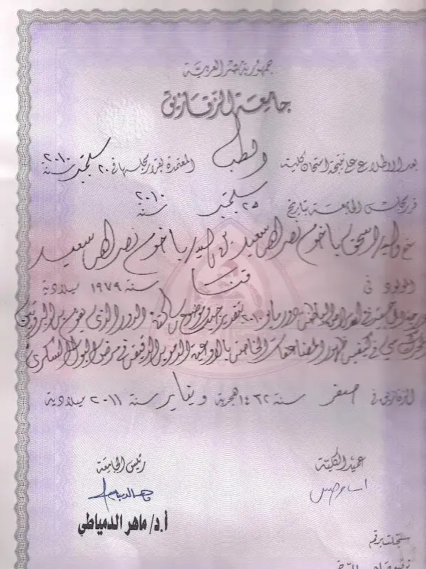 د. أندرو فاروق فخرى أخصائي الباطنة والجهاز الهضمي والكبد بالأقصر