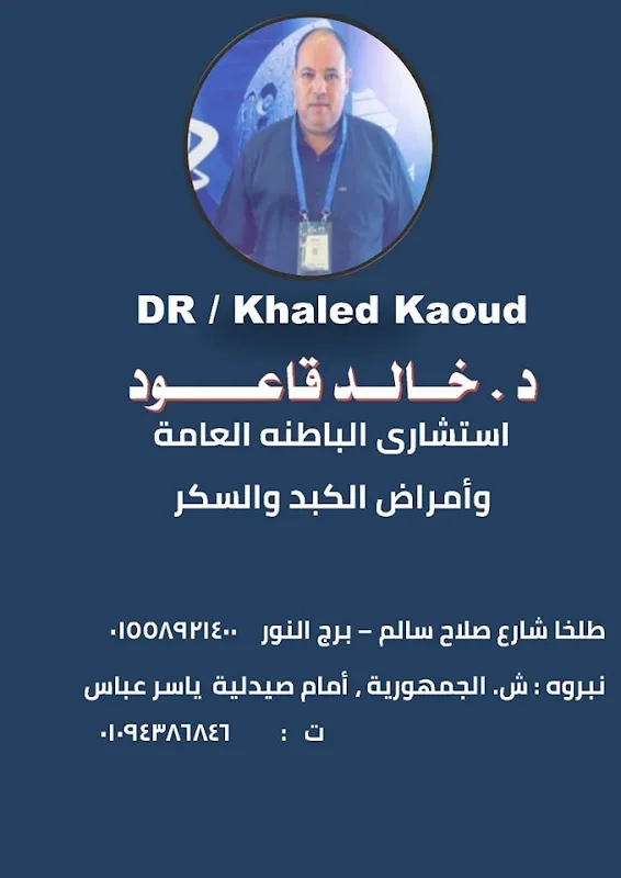 Dr. Khaled Qaoud