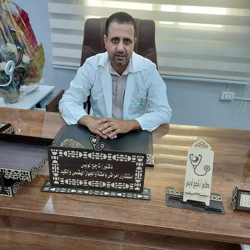 عيادة د/ناجح لويس استشاري الباطنة والجهاز الهضمي و الكبد و المناظير