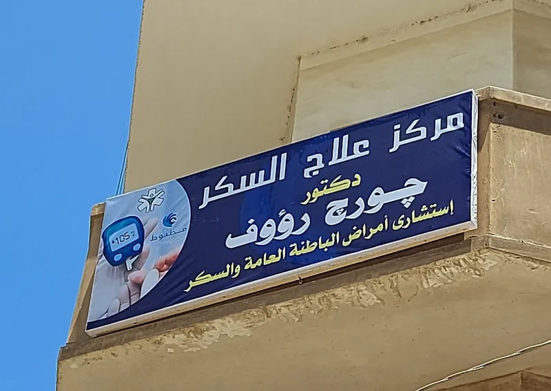د. وائل إبراهيم كمال