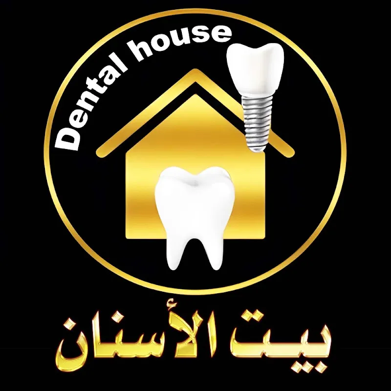 عياده اسنان دكتور محمد حسين