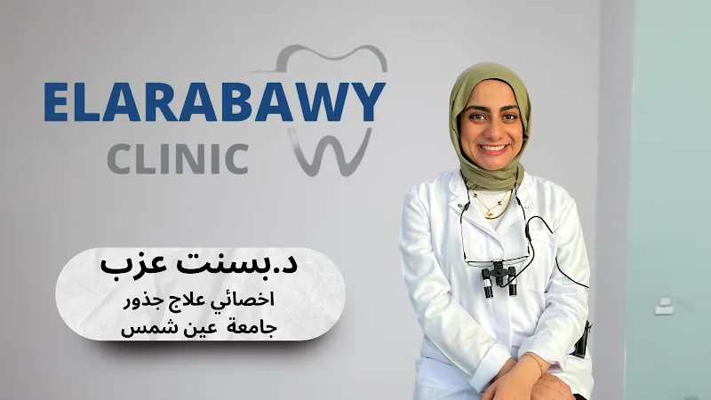 El Arabawy Dental ClinIc - عيادة العرباوى التخصصى