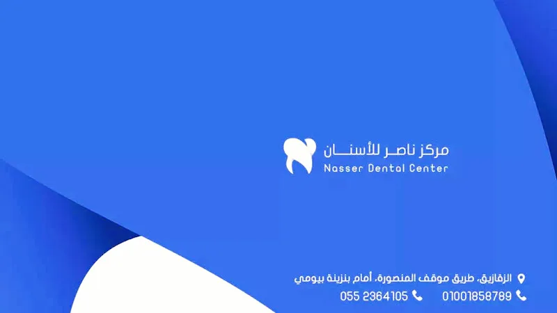 Nasser Dental Center